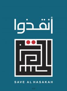 89 Organizations denounce Turkey’s Repeated Water cut to Hundreds of Thousands of People in Syria’s North East.